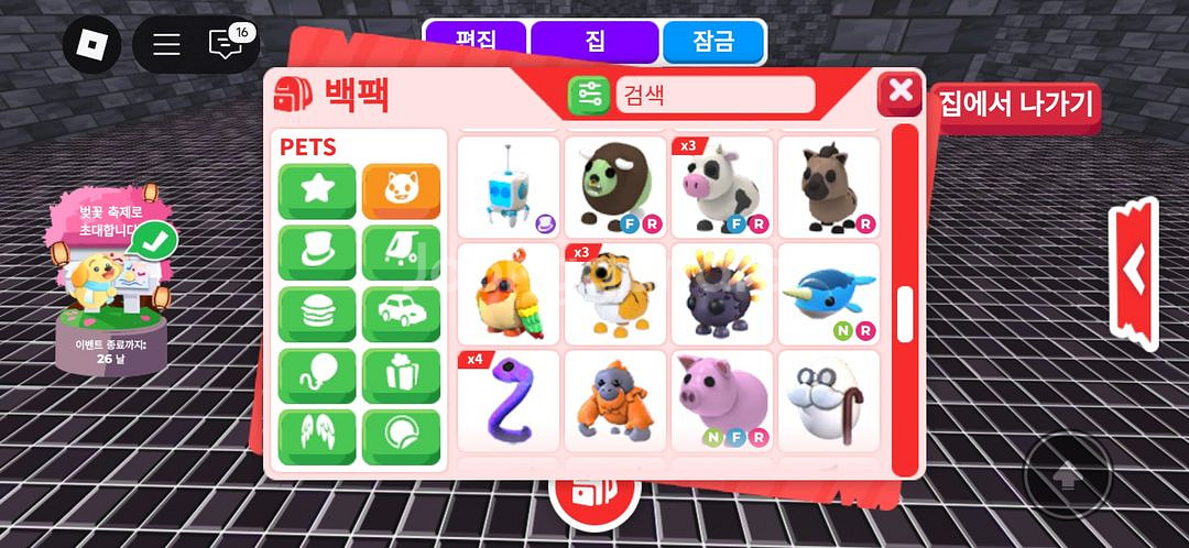 입양하세요 펫--3