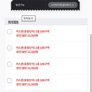 4/13 한화vs키움 1루 응원석 108구역 4연석통로