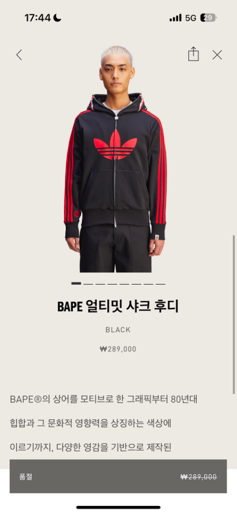 베이프 X 아디다스 콜라보 얼티밋 샤크 후디 XS