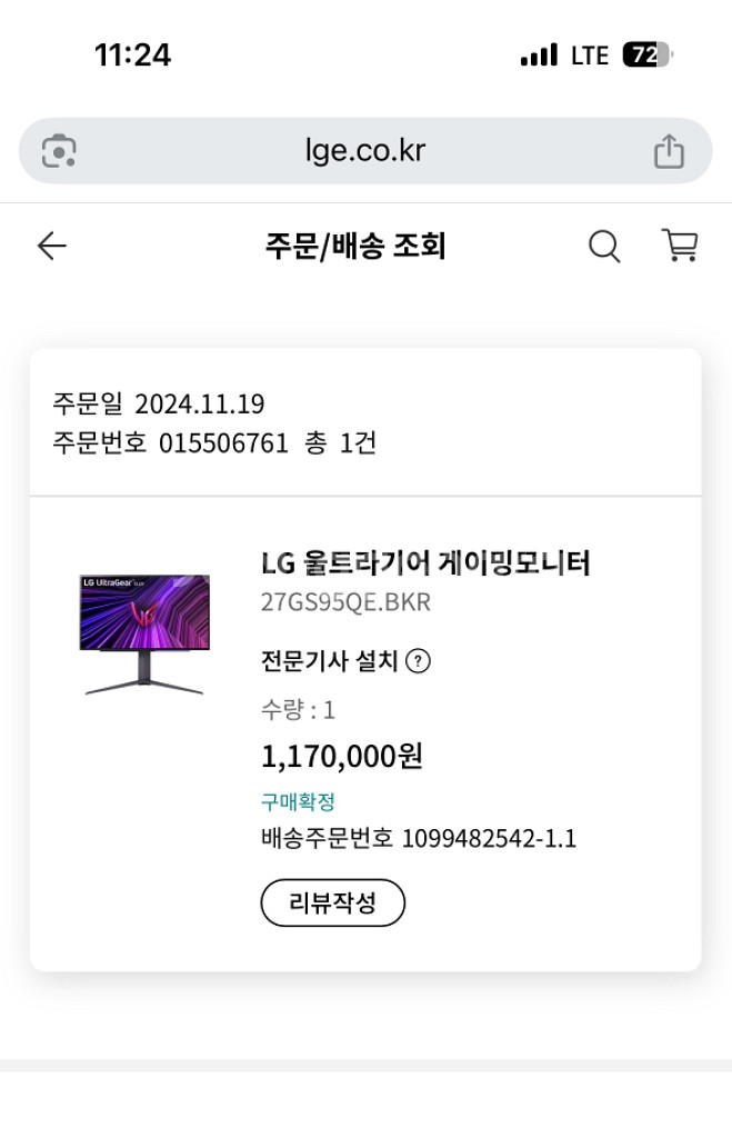 LG 27gs95qe 게이밍 모니터--2