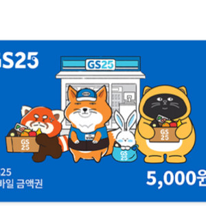 gs5천원권 팝니다