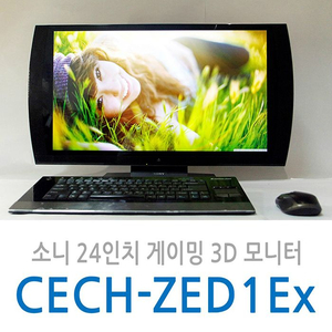 소니 24인치 게임 3D 모니터 Cech-Zed1 Ex