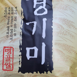 경기미10키로 100포