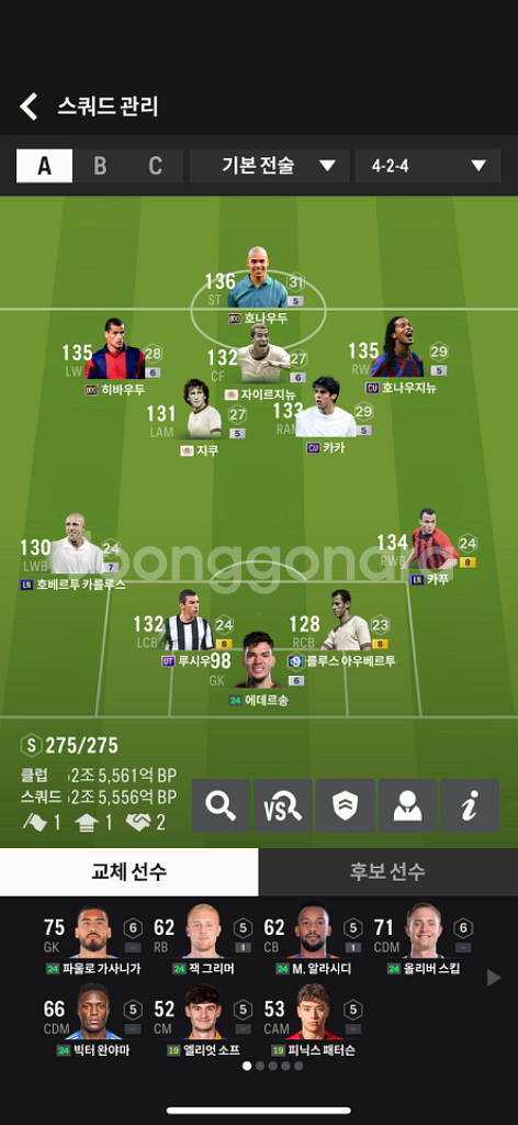 fc온라인 굿즈--1
