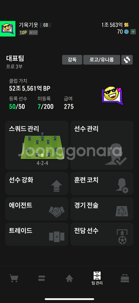 fc온라인 굿즈--0