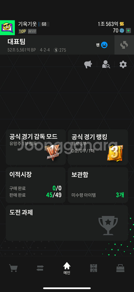 fc온라인 굿즈--3