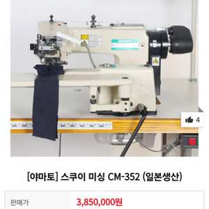 공업용미싱스쿠이*야마토CM-352무소음모터(새것)미싱