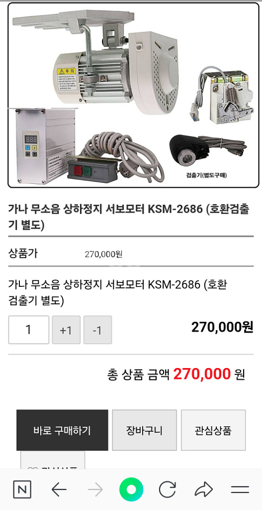 공업용미싱스쿠이*야마토CM-352무소음모터(새것)미싱--3
