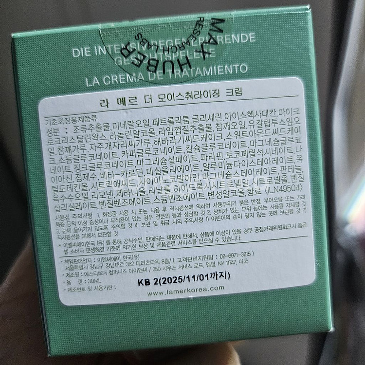 라메르 더 모이스춰라이징 크림 새상품--1