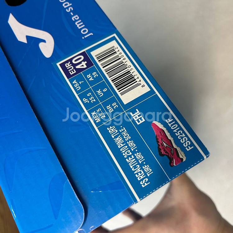 조마 리액티브 풋살화 255--7