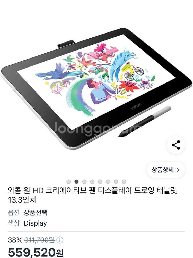 와콤 액정타블렛 13인치--0