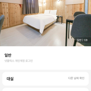 삼척 당일숙박권