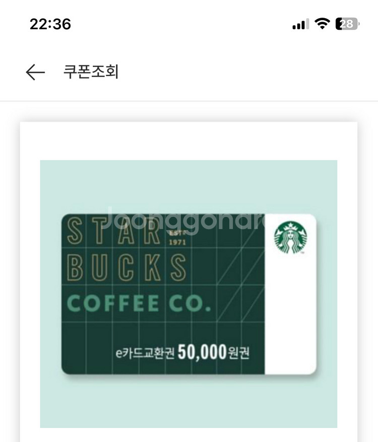 스타벅스 5만원 e-card--0