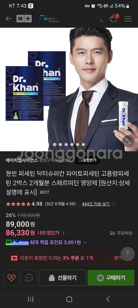 새상품)저속노화 피세틴 스페르미딘 2달분--0