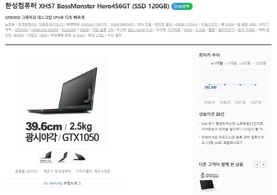 한성 XH57 GTX1050 데스크탑급 고성능 게이밍--7