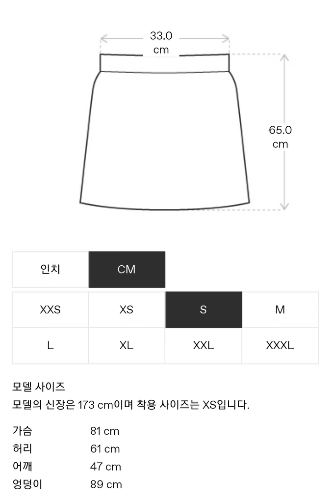 피오갓에센셜 스커트--1
