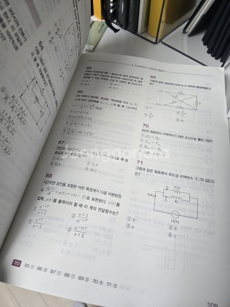 시대에듀 전기산업기사 필기기출문제집--1