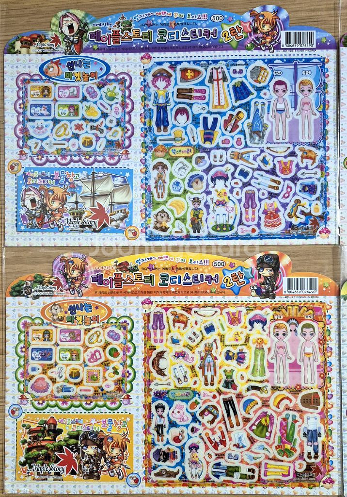 메이플스토리 코디스티커 2탄세트 고전문구--2