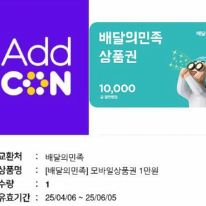 배민 1만원 쿠폰