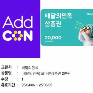 배민 2만 쿠폰