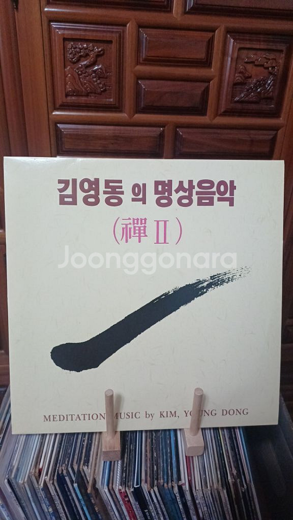 김영동의명상음악 LP--0