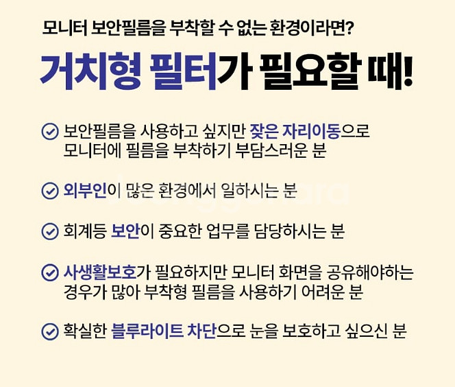 [에스뷰] 거치식 모니터 보안 필름 (시장가 7만원)--2