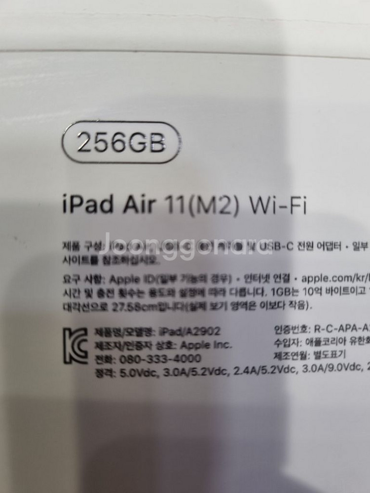 아이패드에어6 11인치 M2 256GB wifi--8