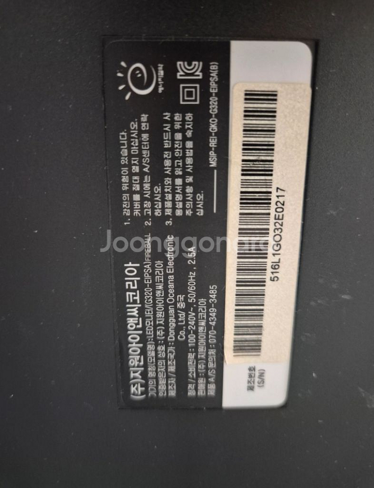G320-EIPSA 32인치 모니터 답십리--1