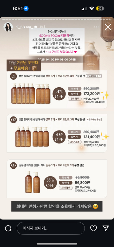 헤브블루 살몬 풀케라틴 센텔라 헤어 샴푸 분할 합니다--0