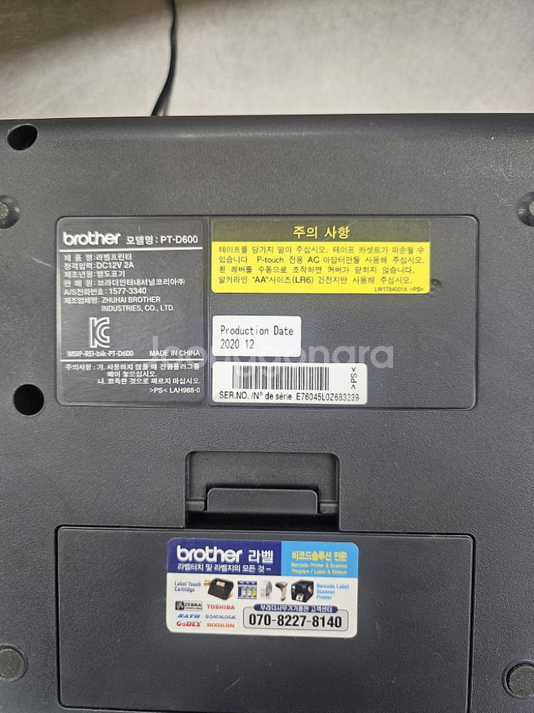 브라더 PT-D600 라벨프린터--1