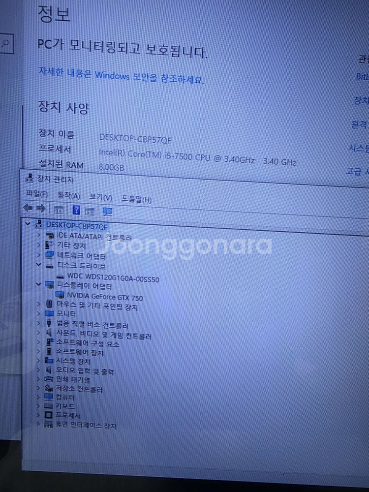 i5 7500 본체 싸게팜--0