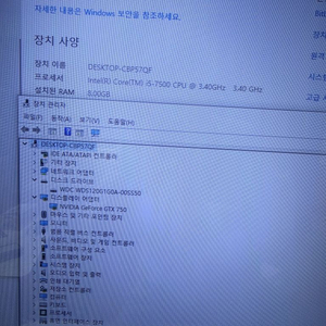 i5 7500 본체 싸게팜