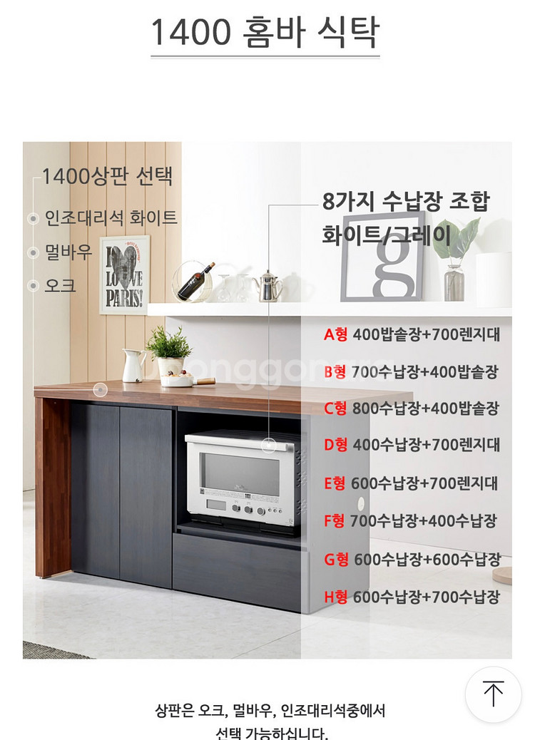 베이커리 작업대 조리대1400--1