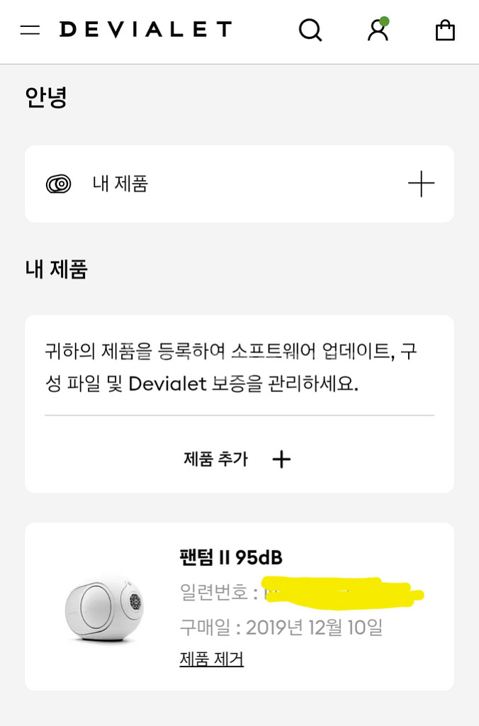 드비알레 팬텀2 리액터 95db--5