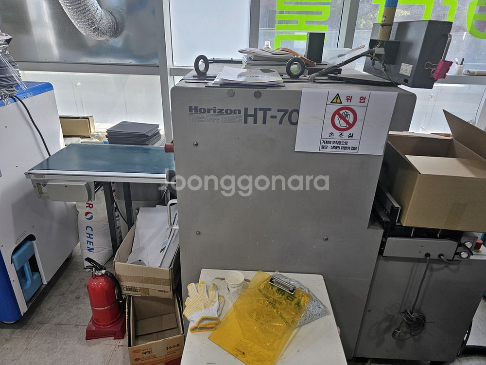 Horizon HT-70삼방재단기--2