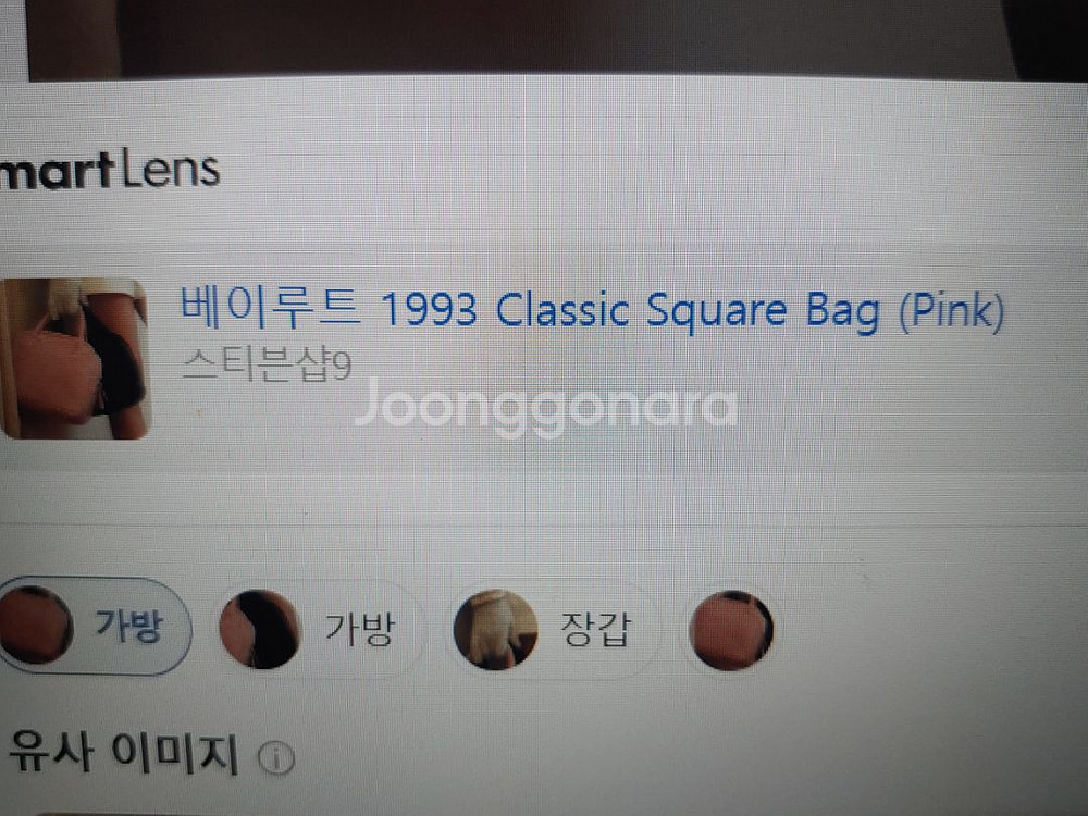 베이루트 스웨이드 가방(1993 classic squa--1