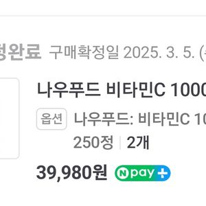 나우푸드 비타민C 두통 커클랜드 비타민 C 한통