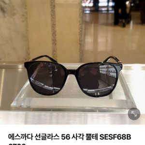 에스까다 썬글라스