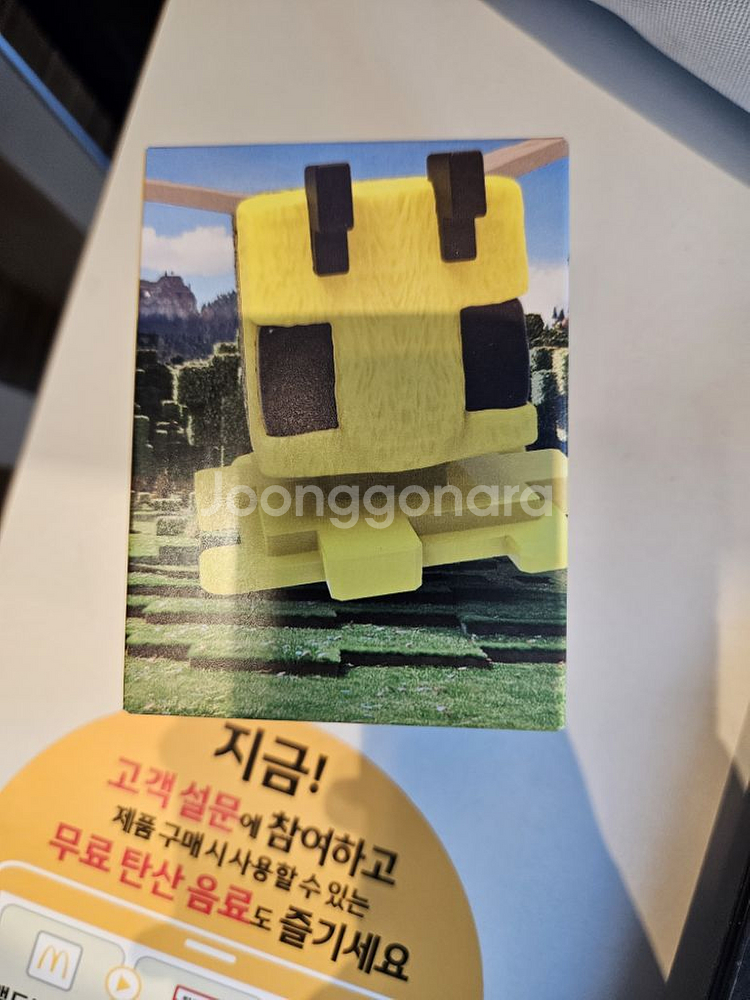 미개봉) 마크 해피밀 마인크래프트 벌--0