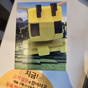 미개봉) 마크 해피밀 마인크래프트 벌