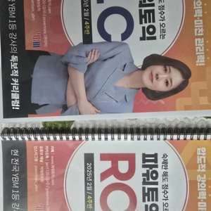 박혜원토익 현강교재