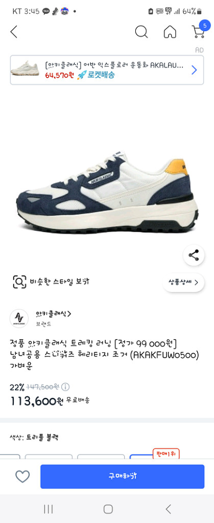 아키클래식 헤리니티 조거--0