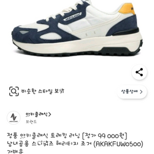 아키클래식 헤리니티 조거