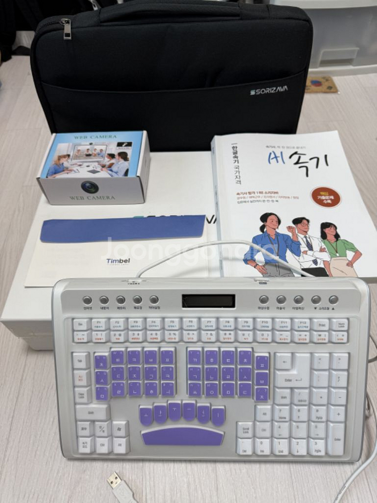 소리자바 속기 키보드--0