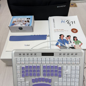 소리자바 속기 키보드