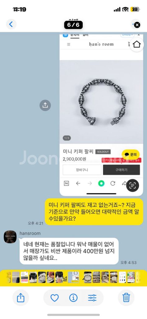 크롬하츠 미니 키퍼 팔찌 10링크--5