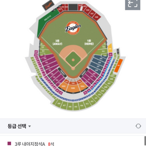 4/13 한화 vs 키움