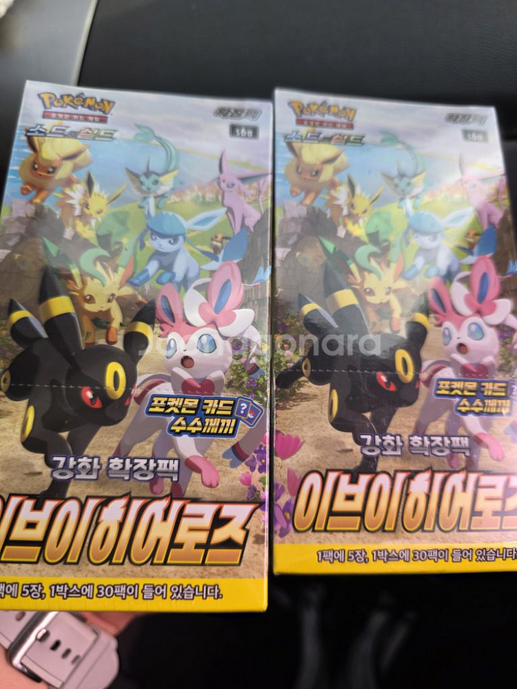 포켓몬카드 이브이히어로즈 미개봉 판매합니다--0
