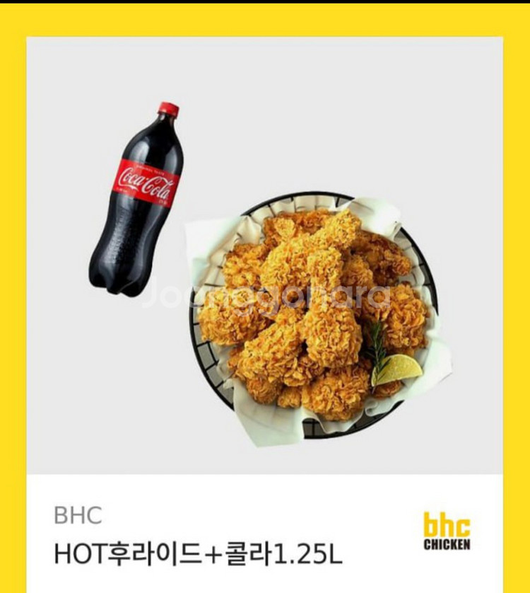 BHC) HOT후라이드+콜라 1.25 팝니다--0