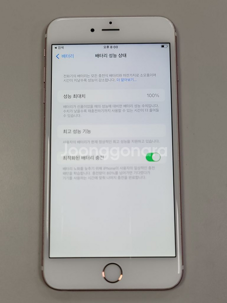 [배터리효율 100%] 아이폰 6s플러스 64gb 로골--0